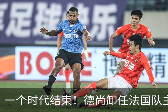 一个时代结束！德尚卸任法国队主帅，执教14年世界杯夺1冠1亚
