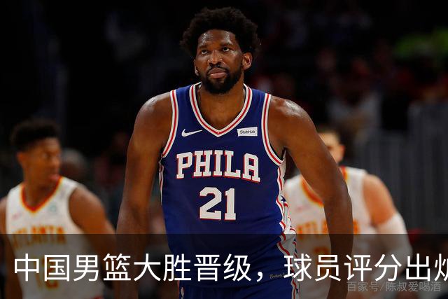 中国男篮大胜晋级，球员评分出炉，高诗岩最差，庞峥麟成最大惊喜