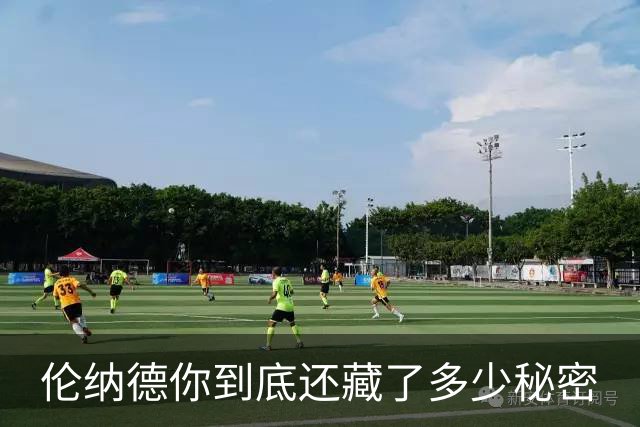 伦纳德你到底还藏了多少秘密