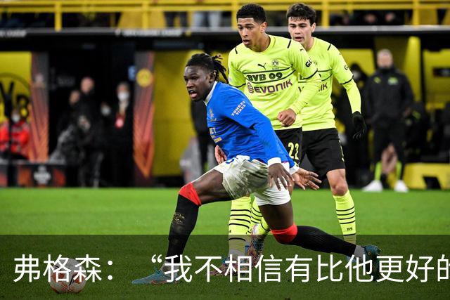 弗格森：“我不相信有比他更好的守门员”，曼联第11号传奇舒梅切尔