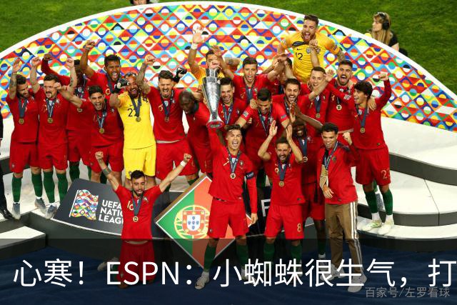 心寒！ESPN：小蜘蛛很生气，打封闭无人在意+1亿报价马竞也不回复