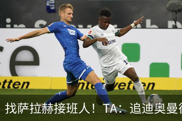 找萨拉赫接班人！TA：追迪奥曼德受挫，红军首要目标改为巴尔科拉