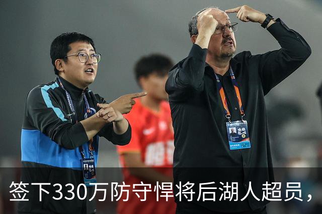 签下330万防守悍将后湖人超员，他被认为将最先被裁，但三组数据可能让湖人犹豫