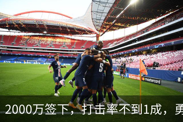2000万签下，打击率不到1成，勇士被建议放弃这位金手套得主